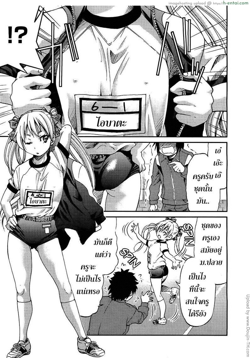 อ่านโดจิน ฮาเร็มอาจารย์สาว 3 – ครูพละศึกษา TEACHER x TEACHER 3 หน้า 5