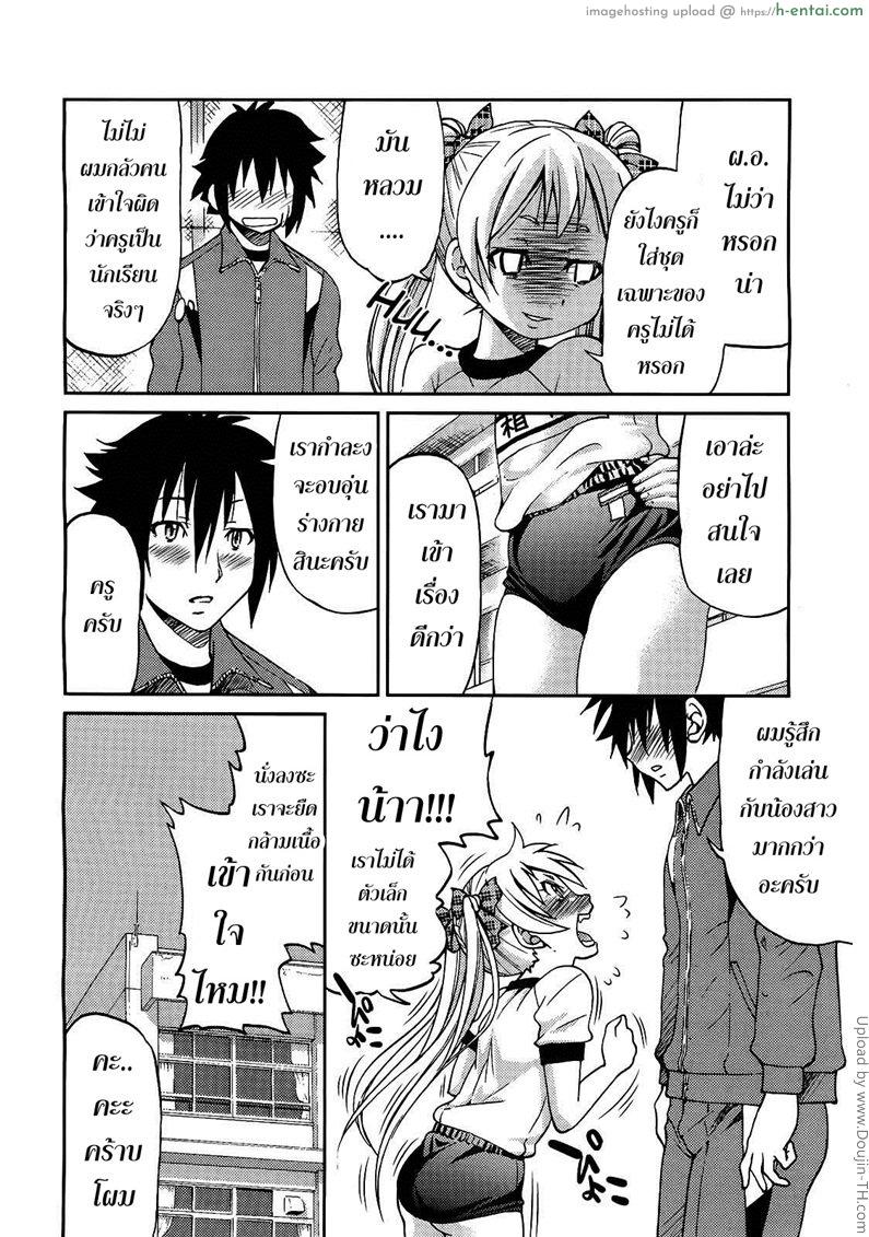 อ่านโดจิน ฮาเร็มอาจารย์สาว 3 – ครูพละศึกษา TEACHER x TEACHER 3 หน้า 6