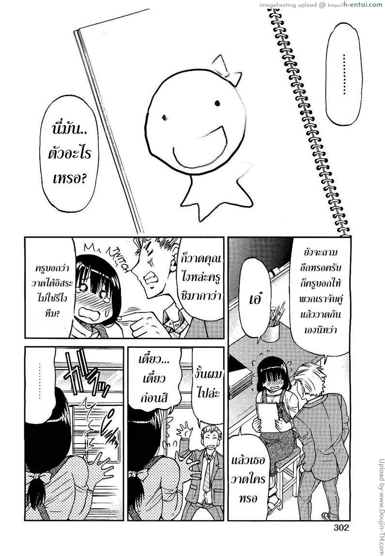 อ่านโดจิน ฮาเร็มอาจารย์สาว 4 – ครูสอนศิลปะ TEACHER x TEACHER 4 หน้า 2