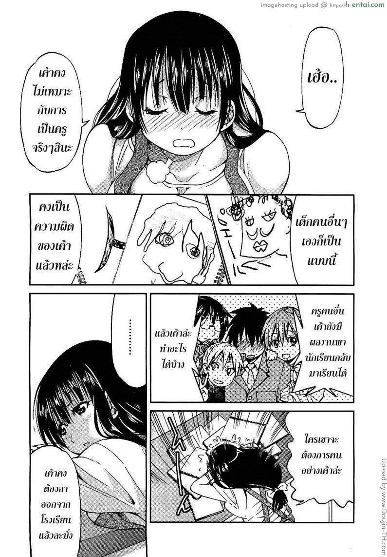 อ่านโดจิน ฮาเร็มอาจารย์สาว 4 – ครูสอนศิลปะ TEACHER x TEACHER 4 หน้า 3