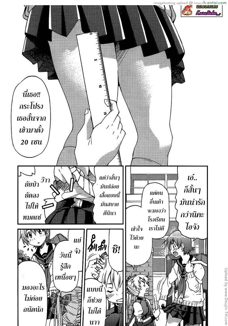 ฮาเร็มอาจารย์สาว 5 – ครูฝ่ายปกครอง TEACHER x TEACHER 5