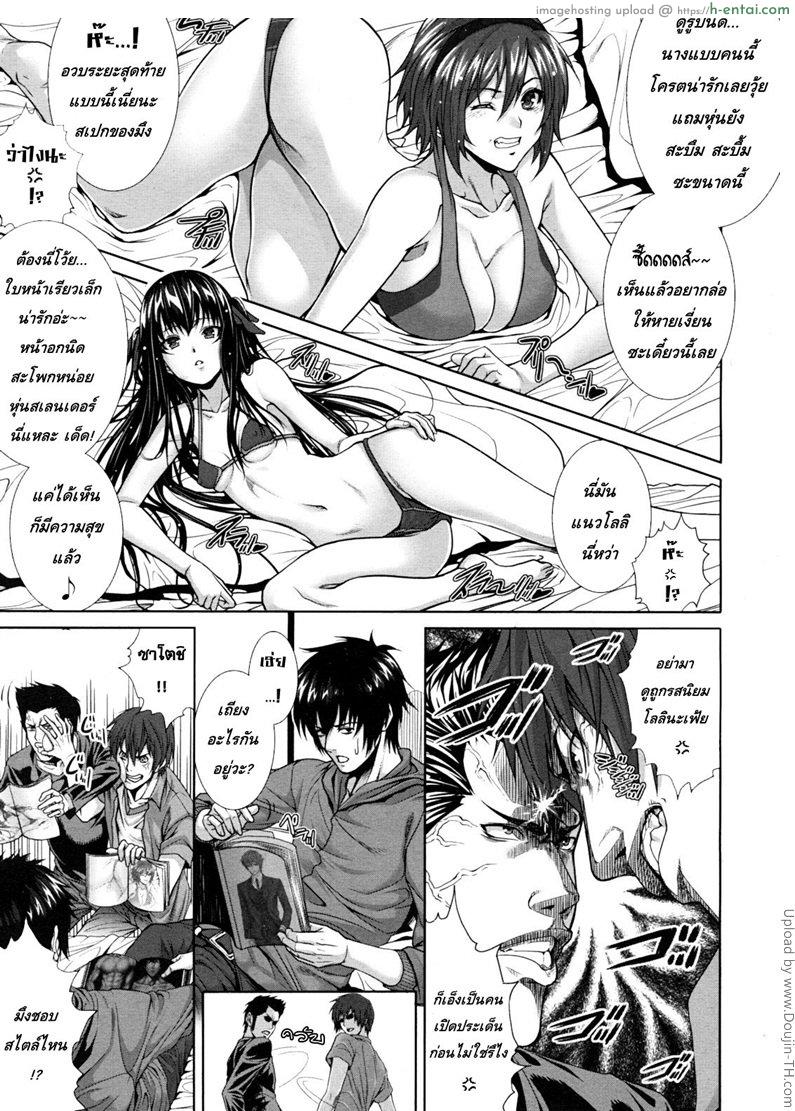 อ่านโดจิน ครอบครัวคาวสวาท Incest Manual 1 หน้า 5