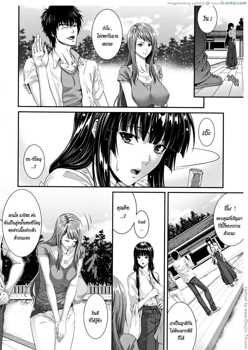 อ่านโดจิน เชลยรักแห่งหน้าร้อน 2 จบ Incest Manual 3 หน้า 2