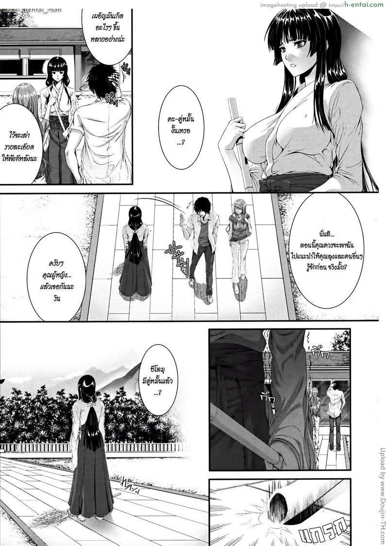 อ่านโดจิน เชลยรักแห่งหน้าร้อน 2 จบ Incest Manual 3 หน้า 3