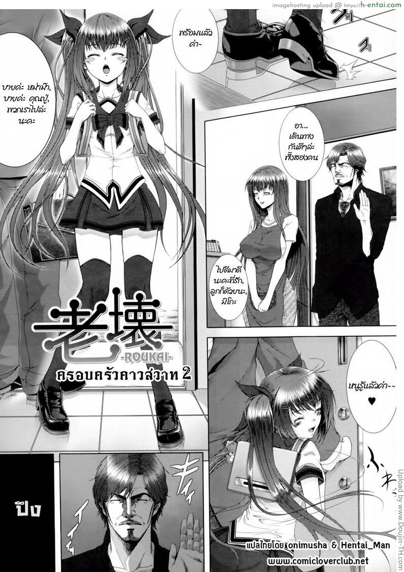 ครอบครัวคาวสวาท 2 Incest Manual 4