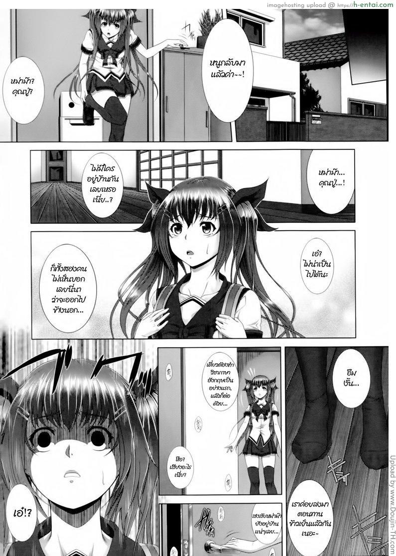 อ่านโดจิน ครอบครัวคาวสวาท 2 Incest Manual 4 หน้า 2