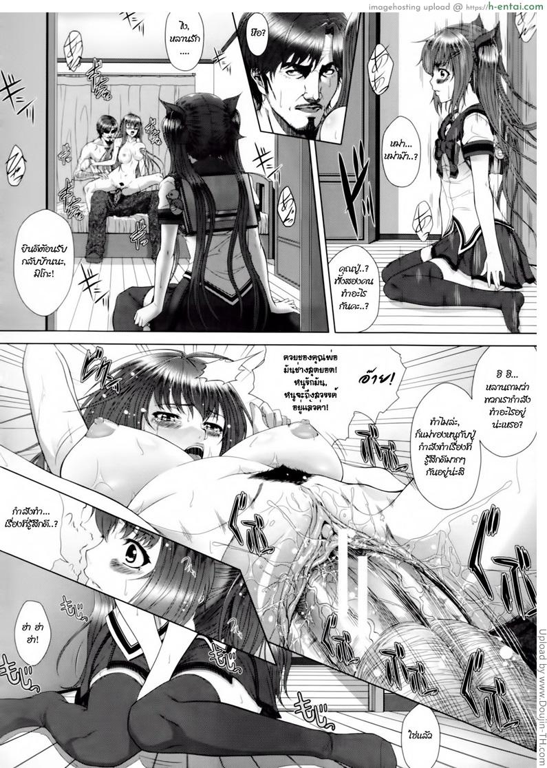 อ่านโดจิน ครอบครัวคาวสวาท 2 Incest Manual 4 หน้า 4