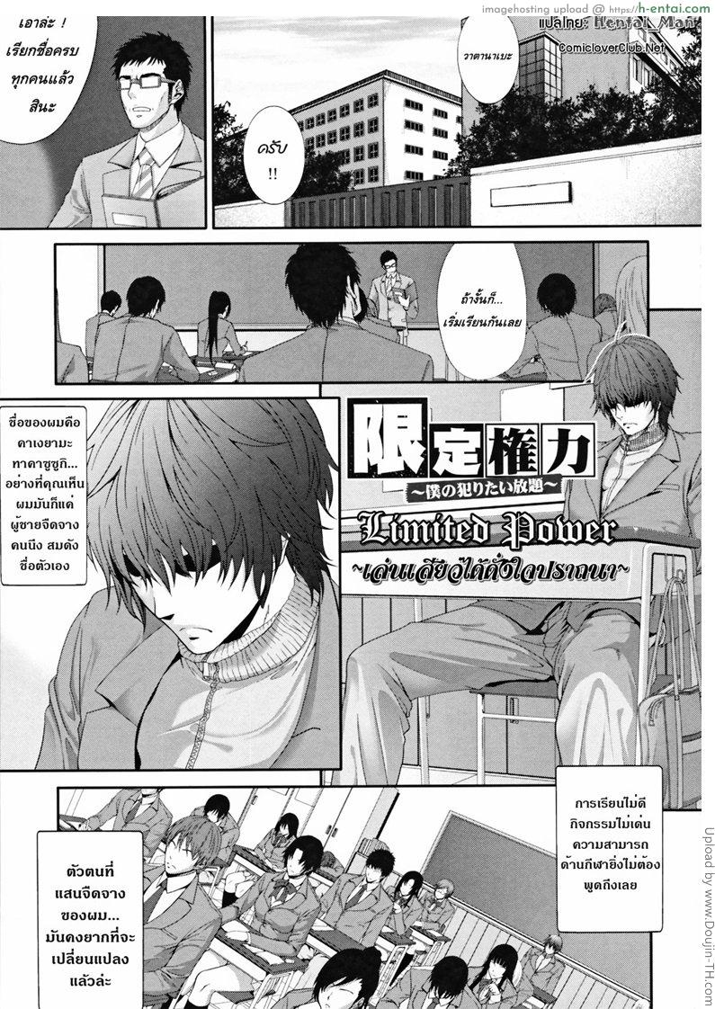 เล่นเสียวได้ดั่งใจปรารถนา Incest Manual 5 – Limited Bomer