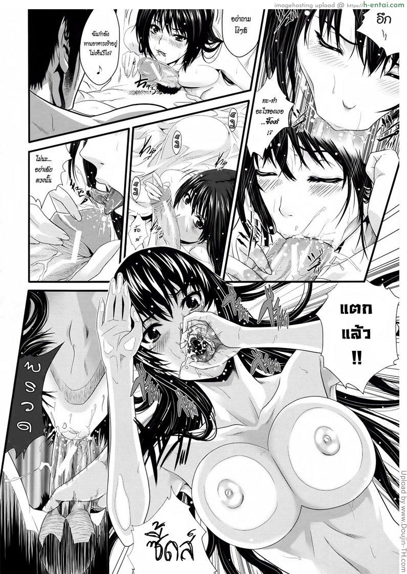 อ่านโดจิน แผนการร้ายของยัยตัวป่วน Incest Manual 6-7 – Sakushi Na Kanojo หน้า 2