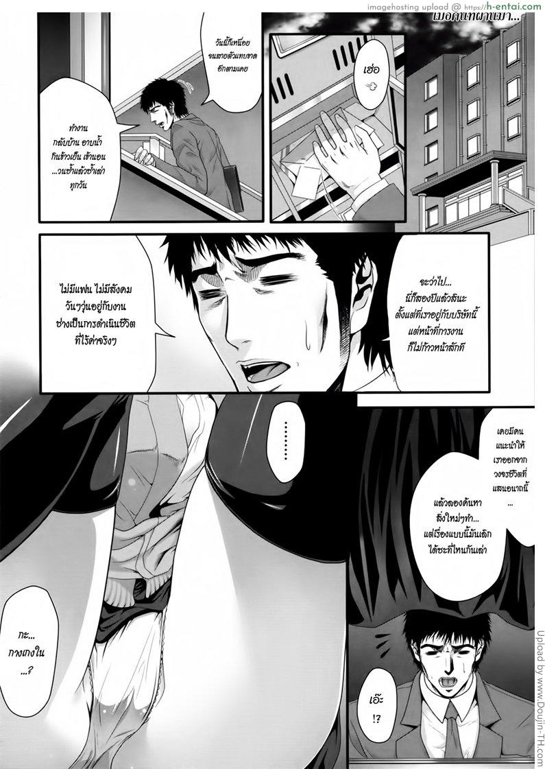 อ่านโดจิน แผนการร้ายของยัยตัวป่วน Incest Manual 6-7 – Sakushi Na Kanojo หน้า 4