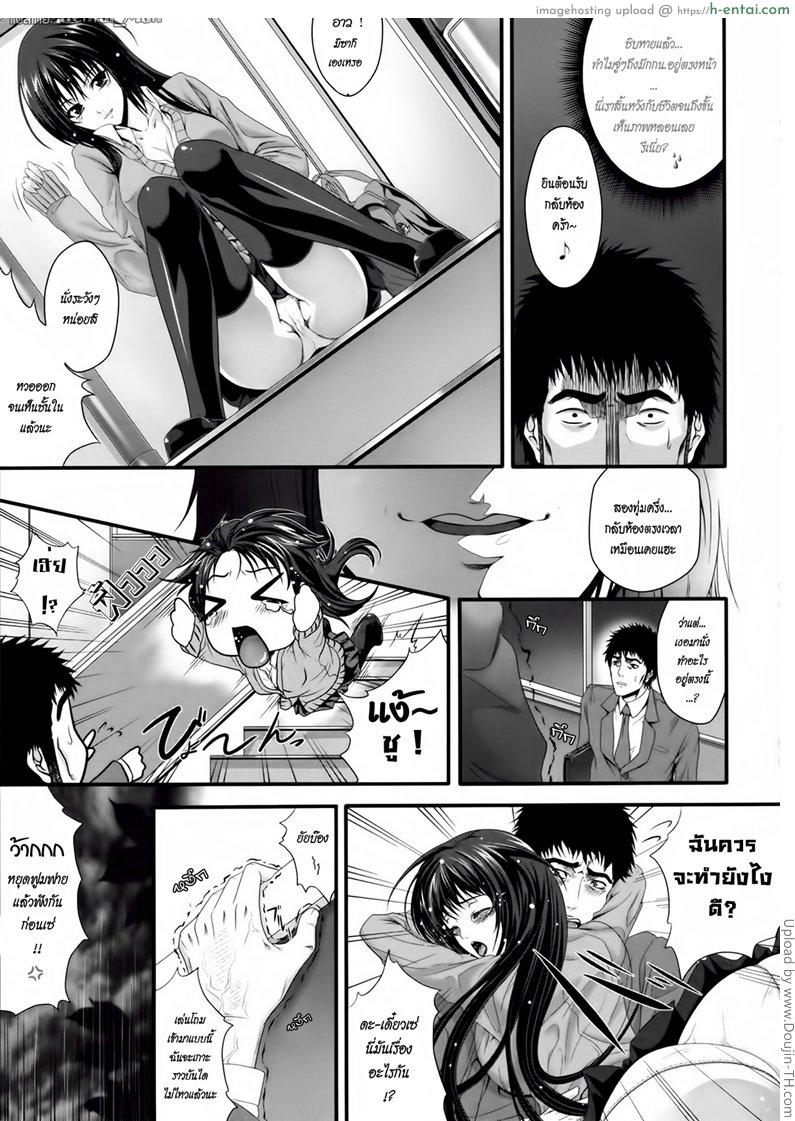 อ่านโดจิน แผนการร้ายของยัยตัวป่วน Incest Manual 6-7 – Sakushi Na Kanojo หน้า 5