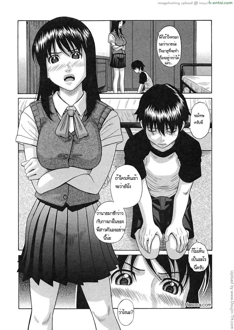 อ่านโดจิน กลิ่นหอมของพี่สาวของฉัน The Scent of my Sister หน้า 3