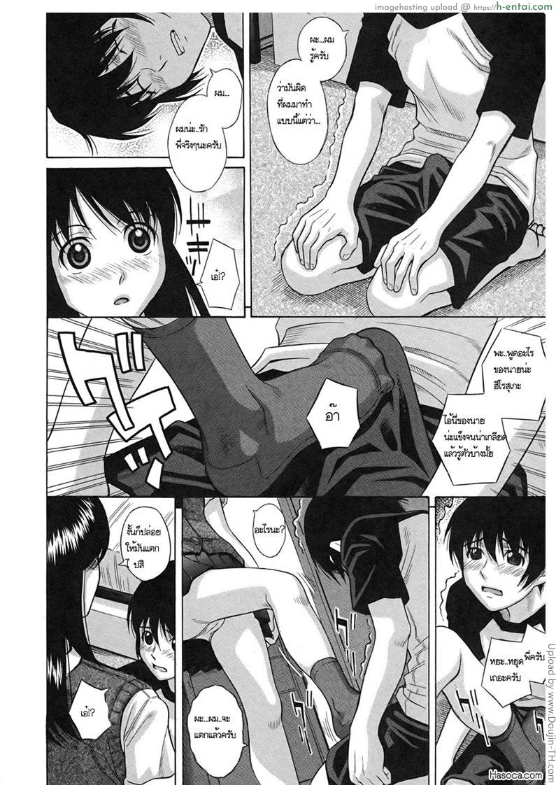 อ่านโดจิน กลิ่นหอมของพี่สาวของฉัน The Scent of my Sister หน้า 4