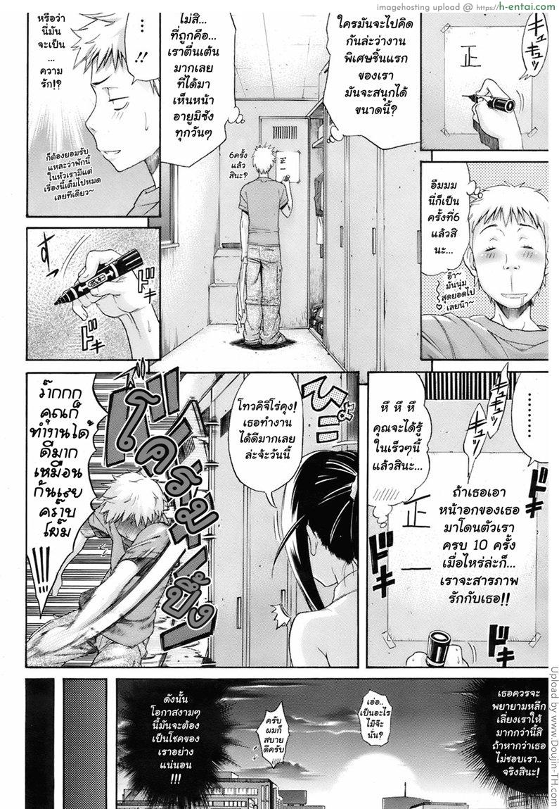 อ่านโดจิน โอกาสอันแสนหวาน – หวานอม The Sweet Chance หน้า 4