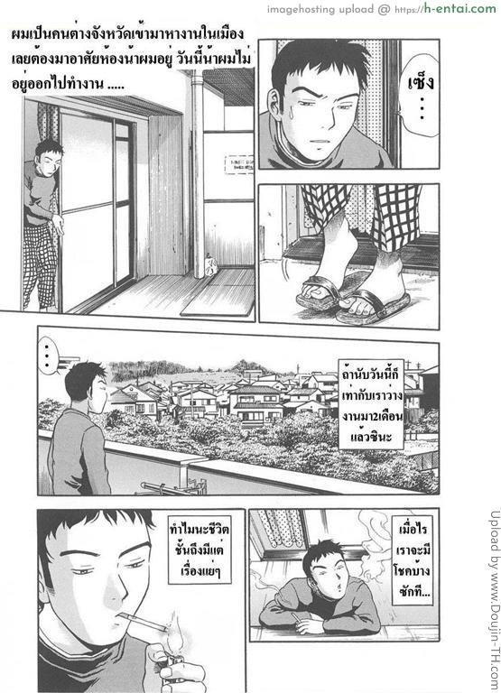 อ่านโดจิน พี่สาวข้างห้อง Sister Next Door หน้า 2