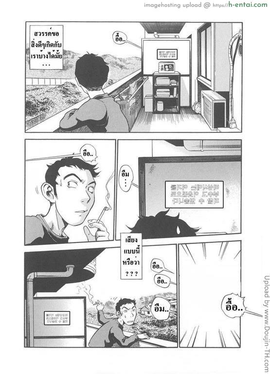 อ่านโดจิน พี่สาวข้างห้อง Sister Next Door หน้า 3