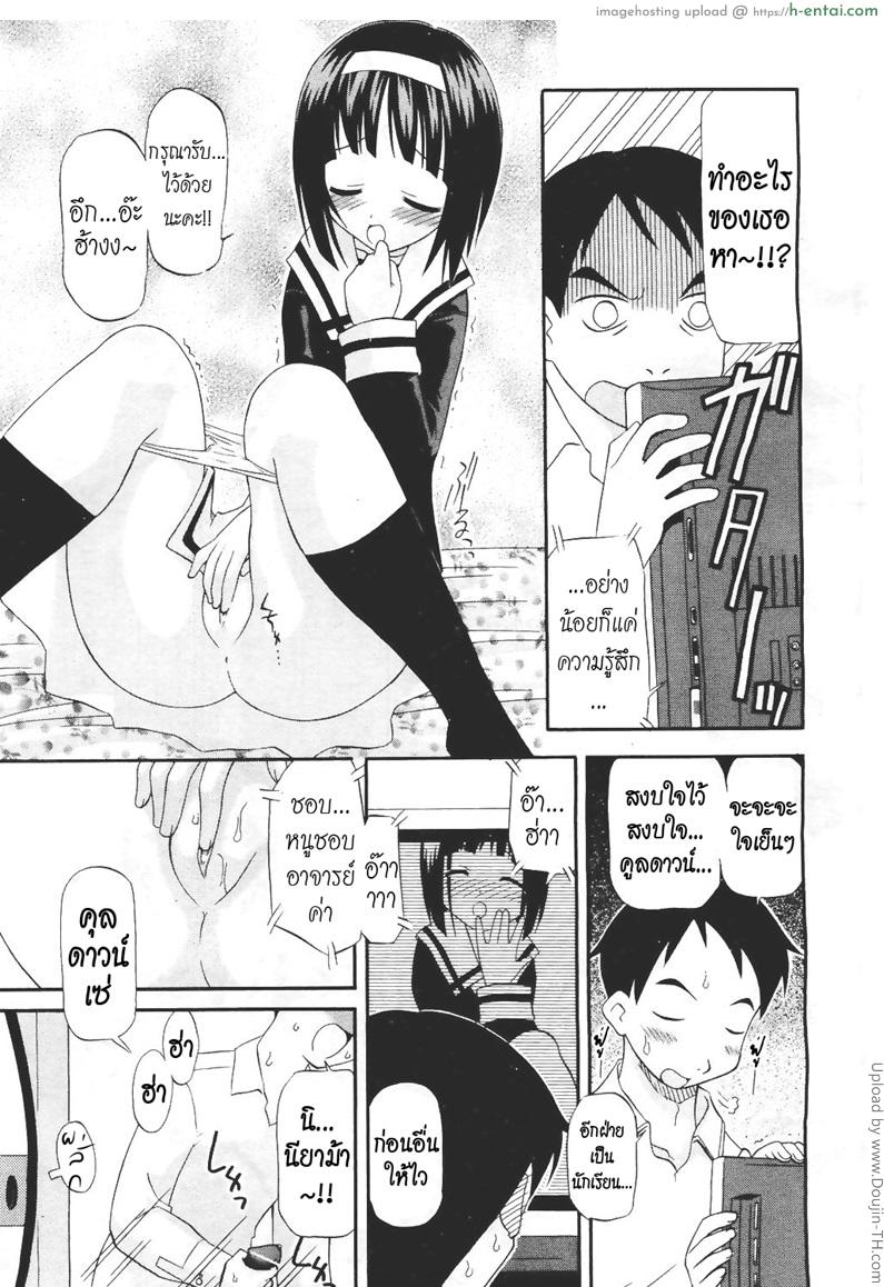 อ่านโดจิน ไม่ยกโทษให้อาจารย์หรอก Sensei wa Yuzuremasen หน้า 3