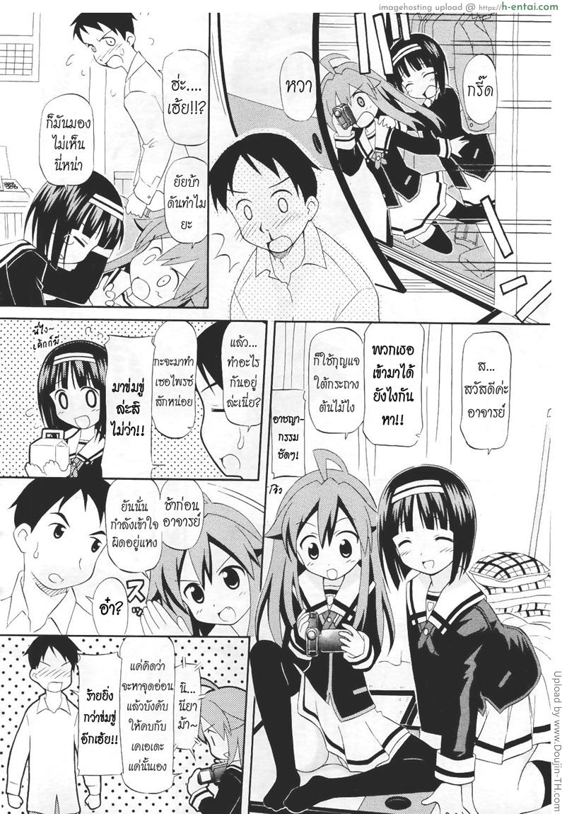 อ่านโดจิน ไม่ยกโทษให้อาจารย์หรอก Sensei wa Yuzuremasen หน้า 4