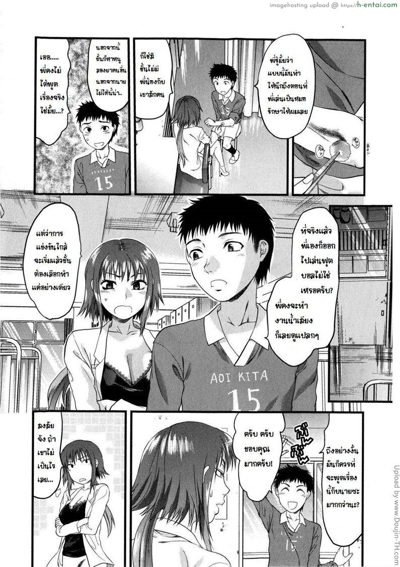 อ่านโดจิน ขาหักเป็นเหตุ Omoide Boroboro หน้า 2