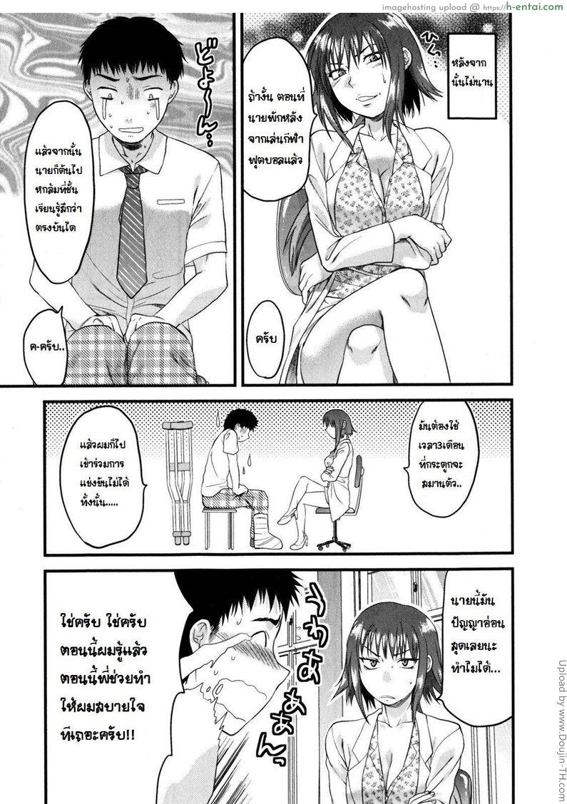 อ่านโดจิน ขาหักเป็นเหตุ Omoide Boroboro หน้า 3