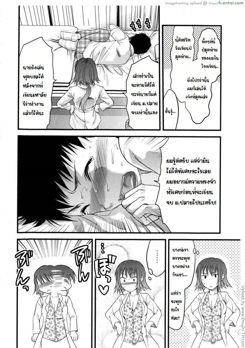 อ่านโดจิน ขาหักเป็นเหตุ Omoide Boroboro หน้า 4