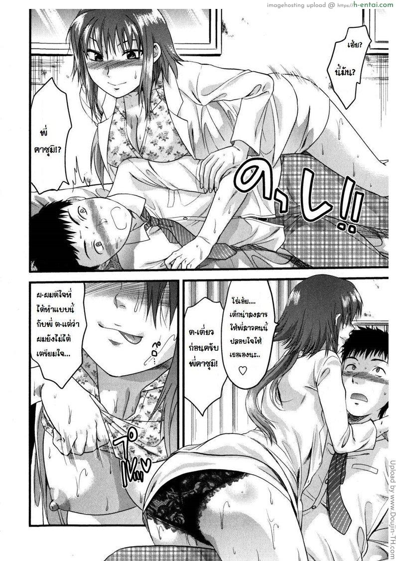 อ่านโดจิน ขาหักเป็นเหตุ Omoide Boroboro หน้า 6