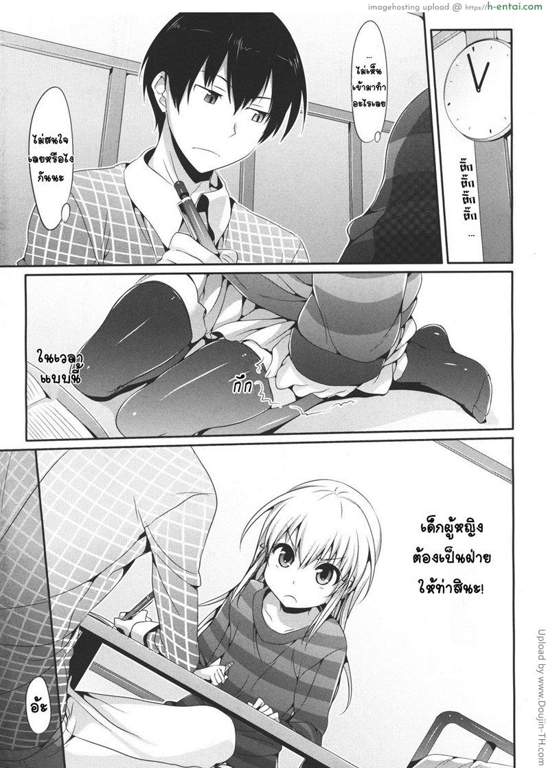 อ่านโดจิน พลังแห่งจินตนาการ Mousou Stampede หน้า 3