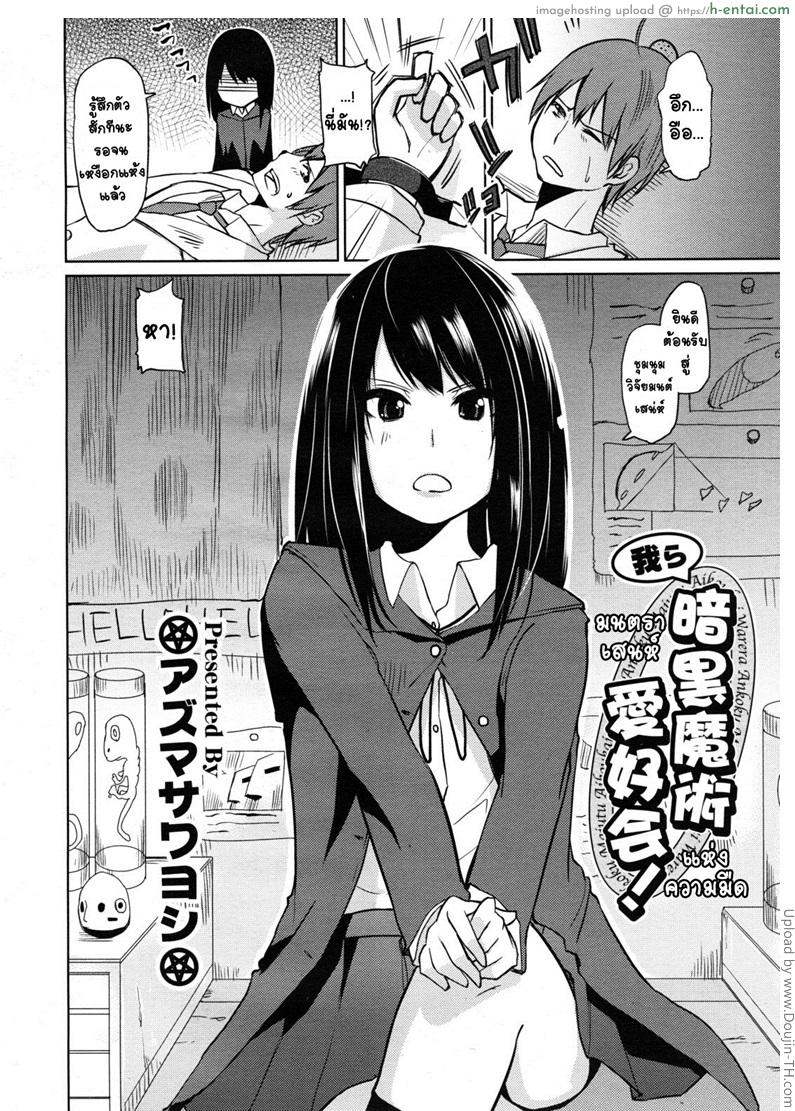 อ่านโดจิน มนตราเสน่ห์แห่งความมืด We darkness magic fans society! หน้า 2