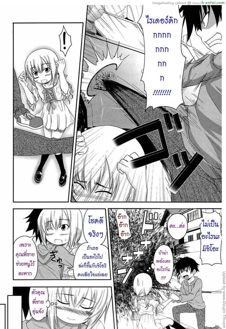 อ่านโดจิน หน้าที่ของพี่ชาย 2 – จัดต่อคนที่สอง I, My, Me, Mine 2 หน้า 2