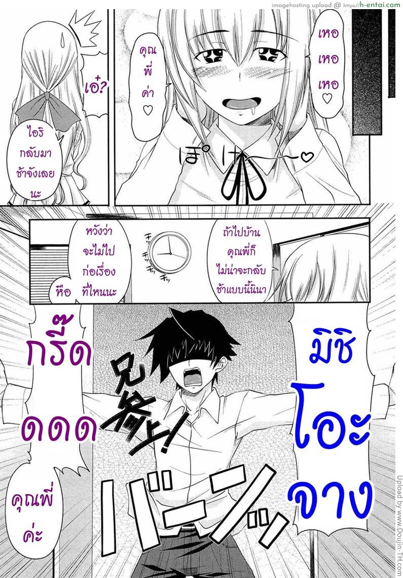 อ่านโดจิน หน้าที่ของพี่ชาย 2 – จัดต่อคนที่สอง I, My, Me, Mine 2 หน้า 3