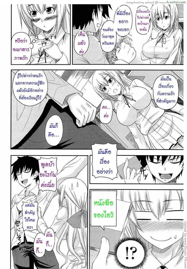 อ่านโดจิน หน้าที่ของพี่ชาย 2 – จัดต่อคนที่สอง I, My, Me, Mine 2 หน้า 4