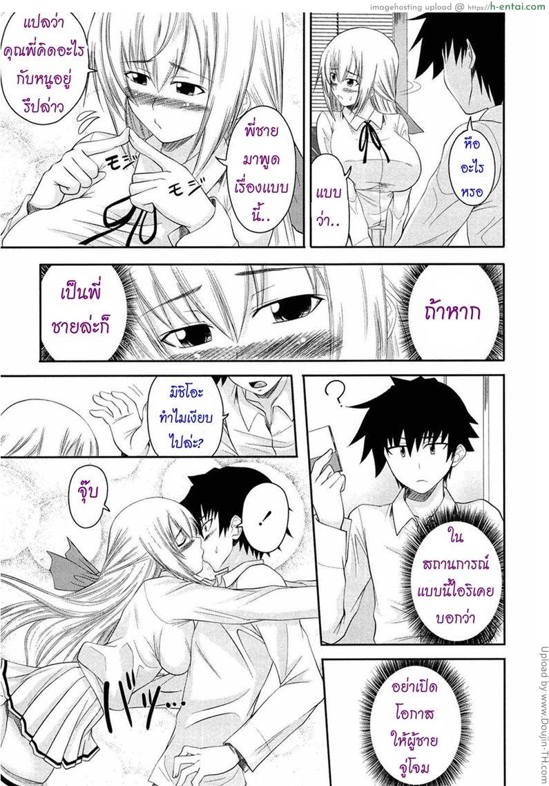 อ่านโดจิน หน้าที่ของพี่ชาย 2 – จัดต่อคนที่สอง I, My, Me, Mine 2 หน้า 5