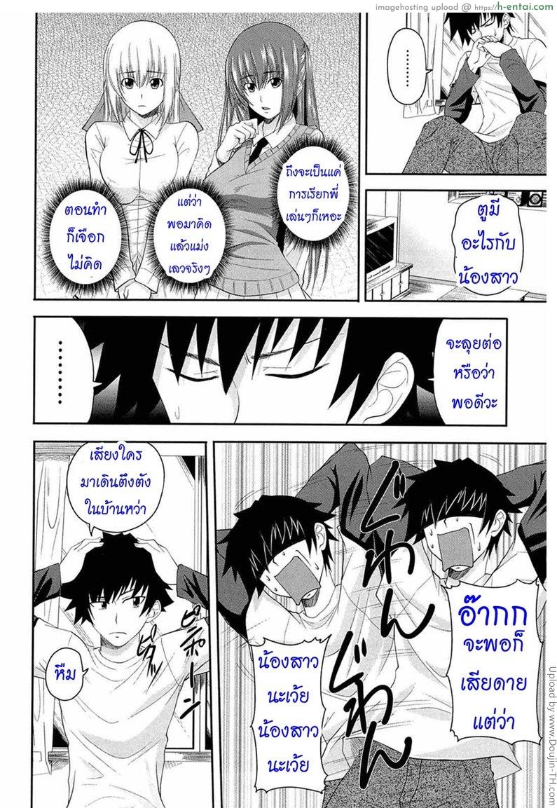 อ่านโดจิน หน้าที่ของพี่ชาย 3 – สวิงกิ้ง I, My, Me, Mine 3 หน้า 2