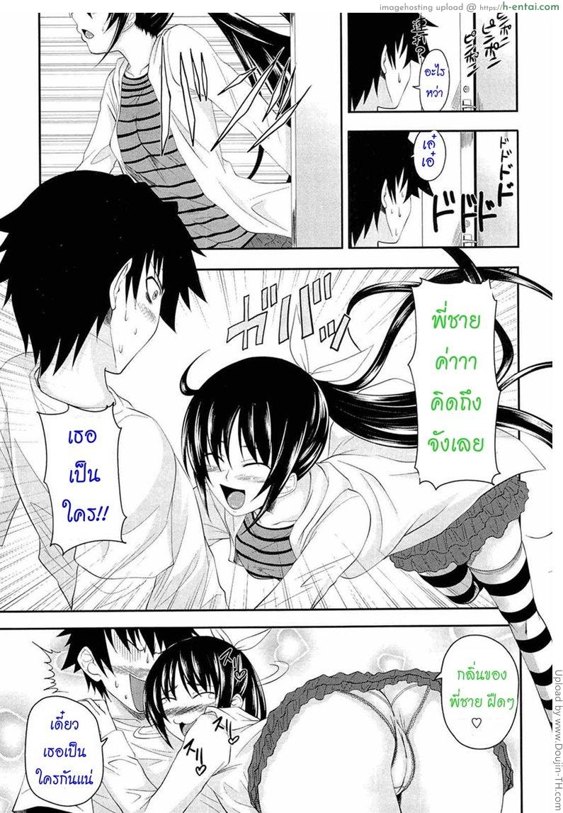 อ่านโดจิน หน้าที่ของพี่ชาย 3 – สวิงกิ้ง I, My, Me, Mine 3 หน้า 3