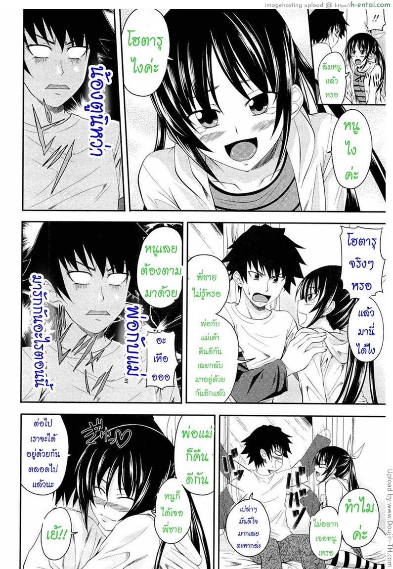 อ่านโดจิน หน้าที่ของพี่ชาย 3 – สวิงกิ้ง I, My, Me, Mine 3 หน้า 4
