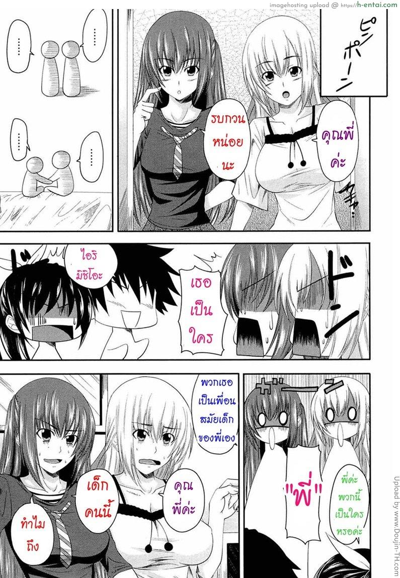 อ่านโดจิน หน้าที่ของพี่ชาย 3 – สวิงกิ้ง I, My, Me, Mine 3 หน้า 5