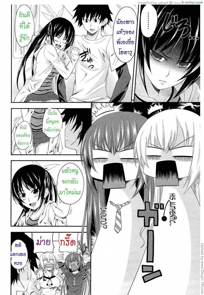 อ่านโดจิน หน้าที่ของพี่ชาย 3 – สวิงกิ้ง I, My, Me, Mine 3 หน้า 6
