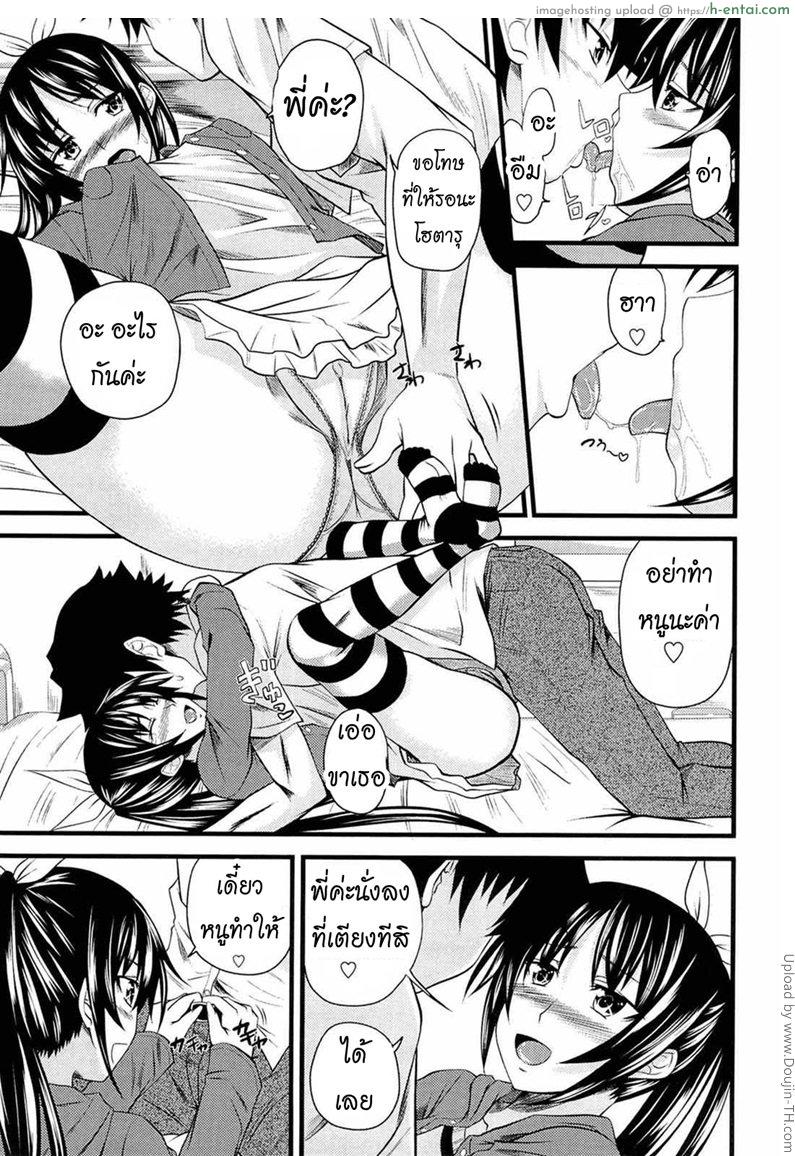 อ่านโดจิน หน้าที่ของพี่ชาย 4 – แฟนสาว I, My, Me, Mine 4 หน้า 4