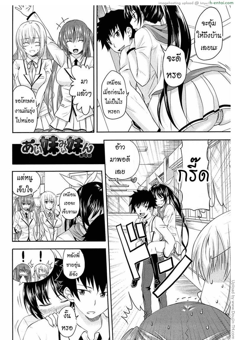 อ่านโดจิน หน้าที่ของพี่ชาย 5 – ชิงตัวพี่ชาย I, My, Me, Mine 5 หน้า 2