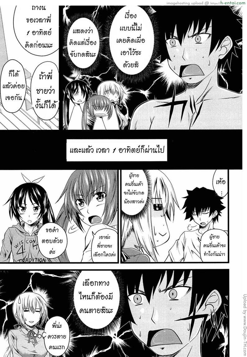 อ่านโดจิน หน้าที่ของพี่ชาย 6 – ฮาเร็มน้องสาว I, My, Me, Mine 6 หน้า 3