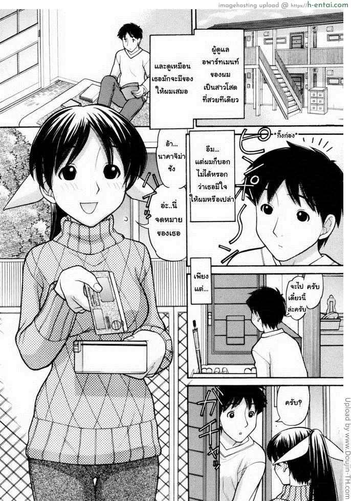 อ่านโดจิน คุณผู้ดูแลข้างห้อง 1 Tonari No Kanrinin-San 1 หน้า 2