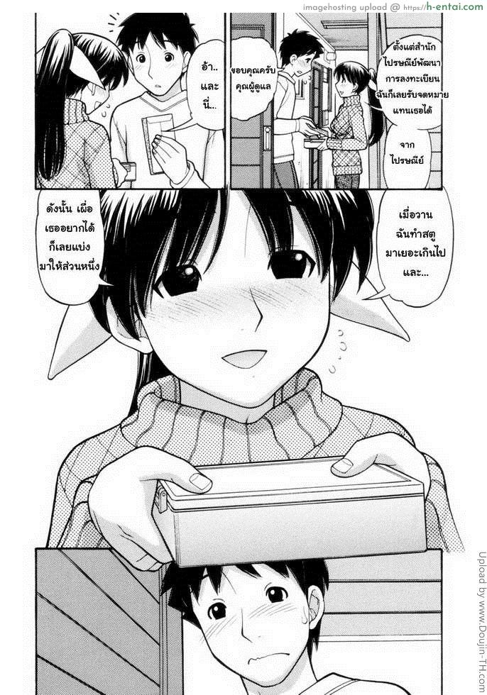 อ่านโดจิน คุณผู้ดูแลข้างห้อง 1 Tonari No Kanrinin-San 1 หน้า 3