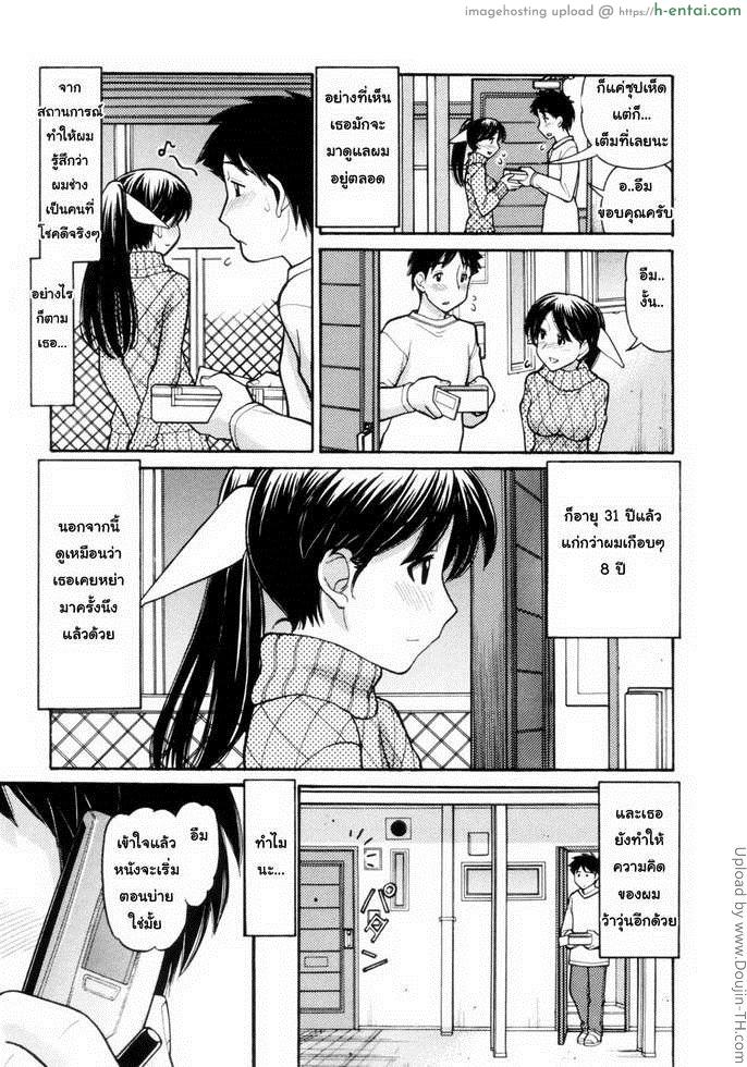อ่านโดจิน คุณผู้ดูแลข้างห้อง 1 Tonari No Kanrinin-San 1 หน้า 4