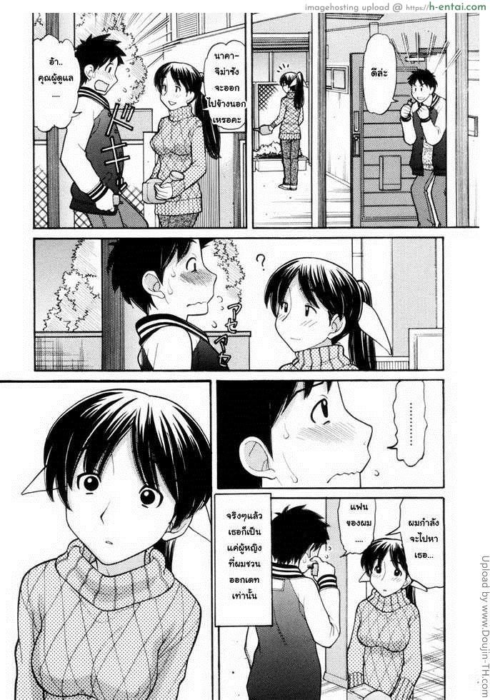 อ่านโดจิน คุณผู้ดูแลข้างห้อง 1 Tonari No Kanrinin-San 1 หน้า 5