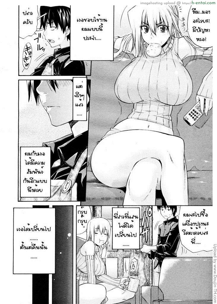 อ่านโดจิน พี่น้องท้องชนกัน 1 – พี่หื่น Nee-san to Boku 1 หน้า 2
