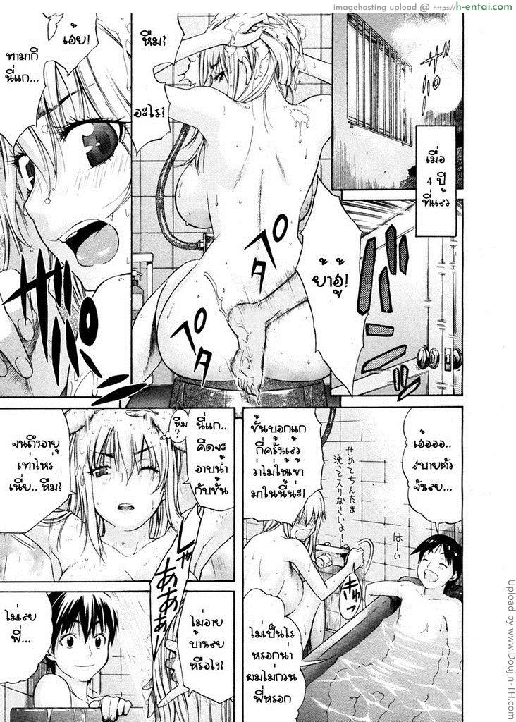อ่านโดจิน พี่น้องท้องชนกัน 1 – พี่หื่น Nee-san to Boku 1 หน้า 3