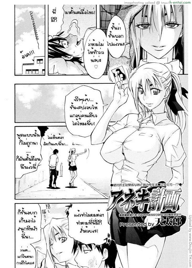 อ่านโดจิน พี่น้องท้องชนกัน 2 – ห้ามชัก Nee-san to Boku 2 หน้า 2
