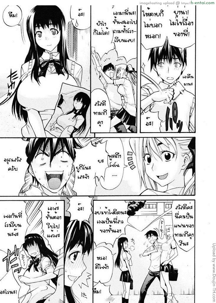 อ่านโดจิน พี่น้องท้องชนกัน 2 – ห้ามชัก Nee-san to Boku 2 หน้า 3