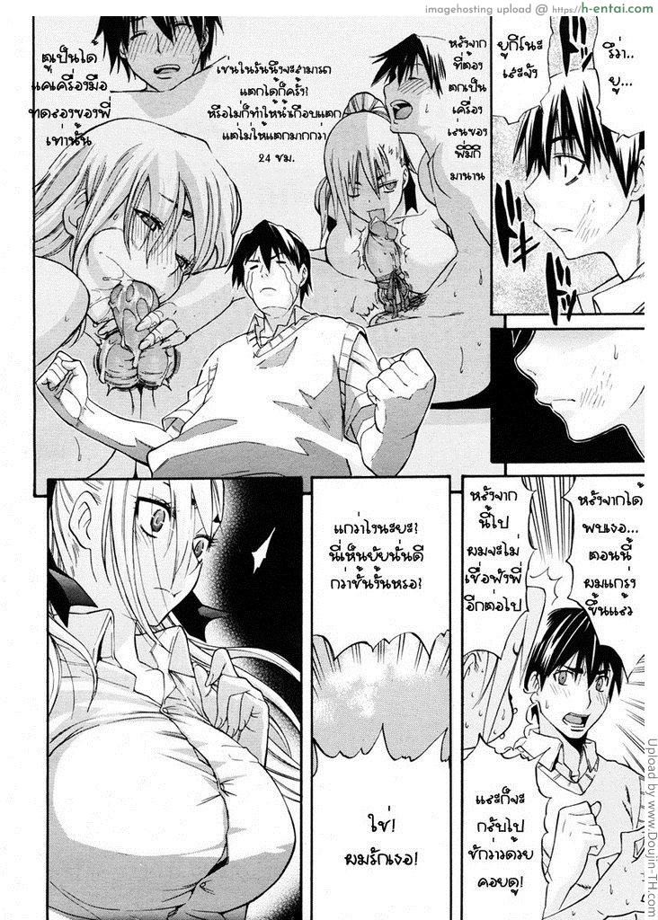 อ่านโดจิน พี่น้องท้องชนกัน 2 – ห้ามชัก Nee-san to Boku 2 หน้า 4