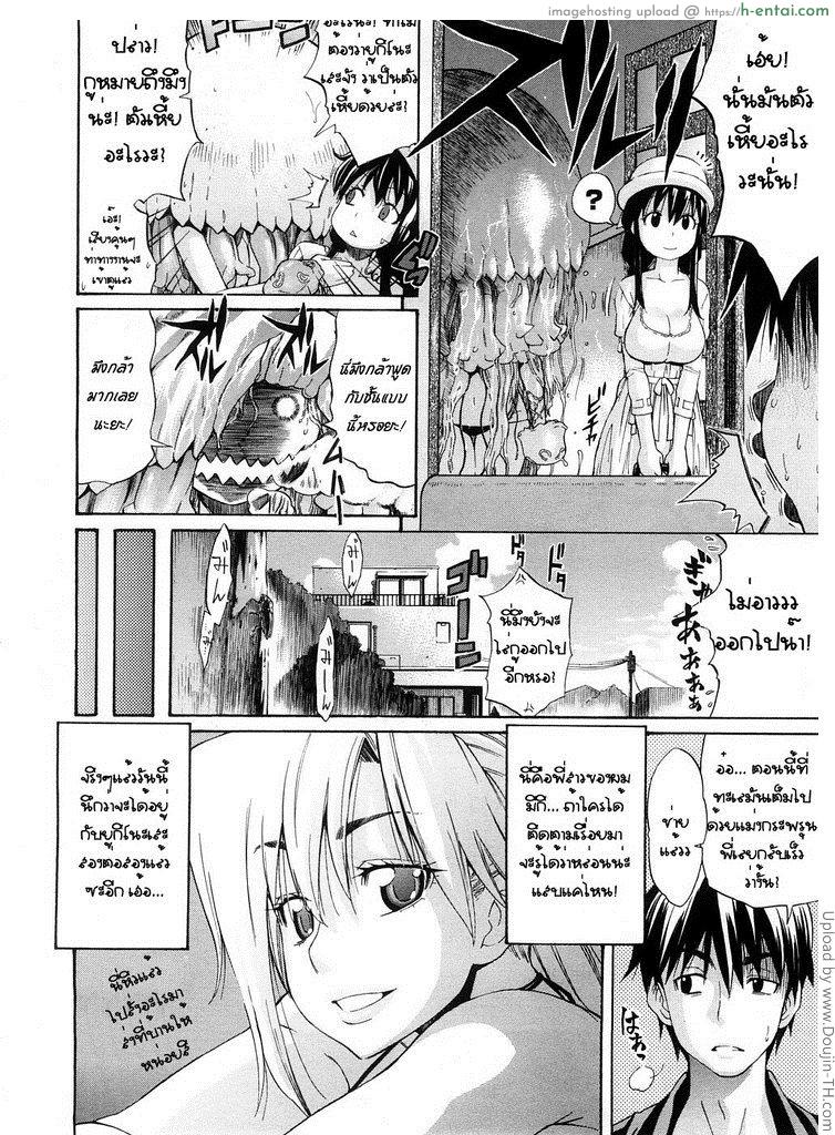 อ่านโดจิน พี่น้องท้องชนกัน 3 จบ – มีแฟน Nee-san to Boku 3 หน้า 2